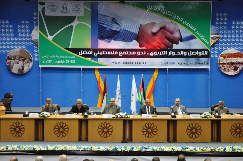 Educational communication and dialogue…To a better Palestinian Society, Conference at IUG